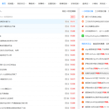 分享一个线报酷网站